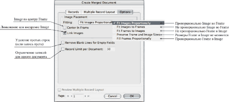 Панель Create Meged Document в Adobe InDesign