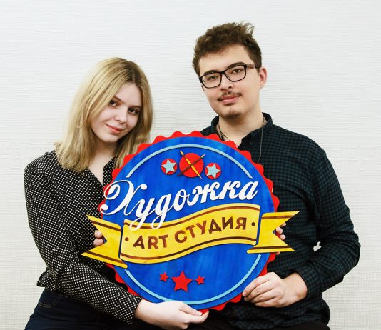 «Художка»