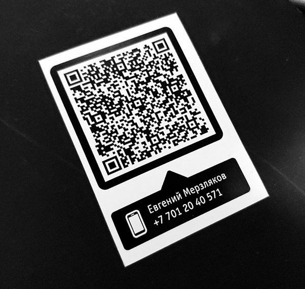 Генератор qr визитки. Табличка с QR кодом. Листовка с QR кодом. Табличка для QR кода. Дизайнерские визитки с QR.