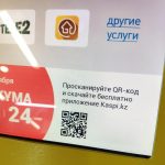 Платежный терминал kaspi.kz