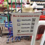 qr-supermarket