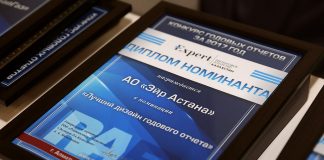 Лучшая интерактивная версия годового отчета: Эйр Астана