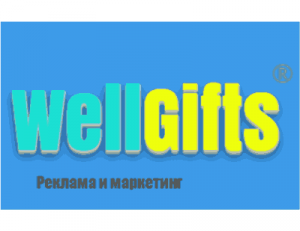 wellgifts