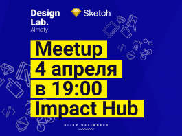 Design Lab Almaty