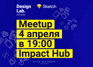 Design Lab Almaty