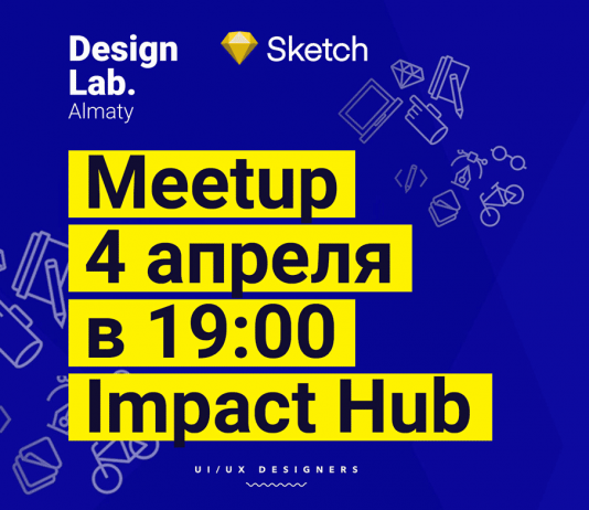 Design Lab Almaty