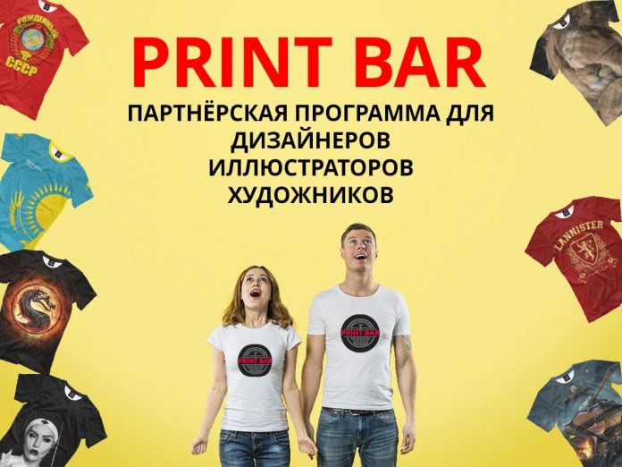 Print Bar