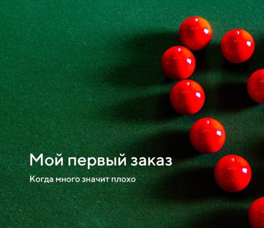 Мой первый заказ simple studio Мой первый заказ