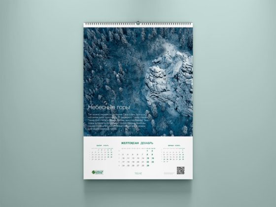Halyk Bank календарь