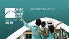 Жилстройсбербанк Казахстана