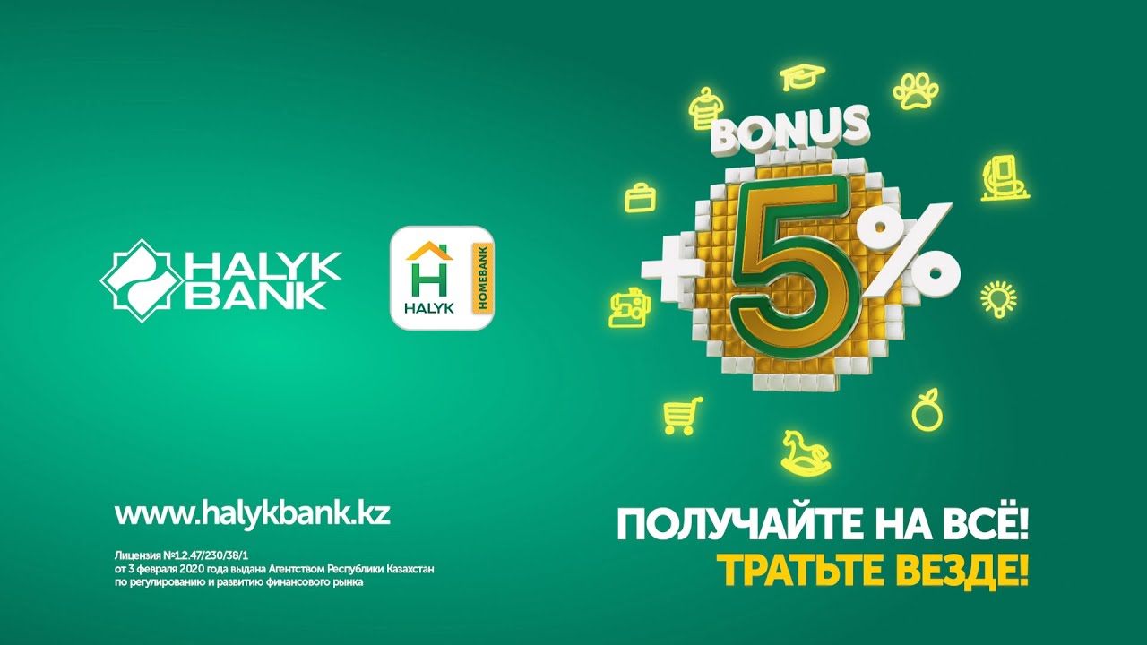 Карта halyk bonus условия