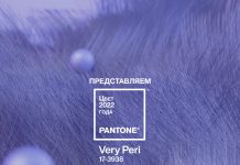 Color of the year 2022 Pantone