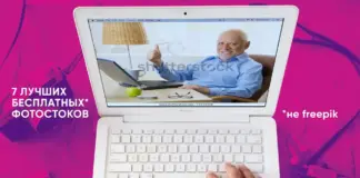 7 лучших бесплатных фотостоков (не Freepik) 7 best free photo stock