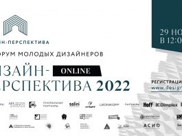 Moskow Design Fest 2022
