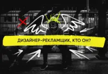 Дизайнер-рекламщик, кто он? дизайнер-рекламщик, кто он? Анастасия Гринько