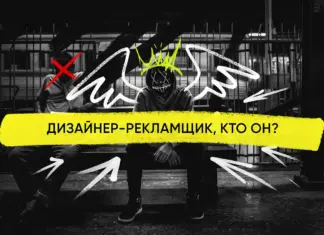 дизайнер-рекламщик, кто он? Анастасия Гринько