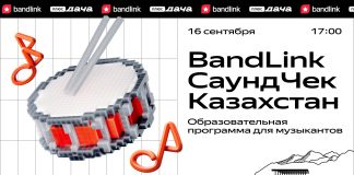 BandLink-СаундЧек