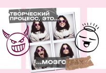 Творческий процесс, это мозготр#х?