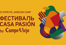 афиша фестиваля Casa Pasión