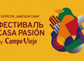 афиша фестиваля Casa Pasión