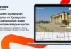 Yandex Яндекс Карты