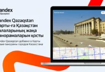 Yandex Qazaqstan добавил в Карты новые панорамы городов Казахстана Yandex Яндекс Карты