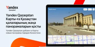 Yandex Qazaqstan добавил в Карты новые панорамы городов Казахстана Yandex Яндекс Карты
