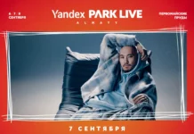 Скриптонит выступит в Казахстане на фестивале Yandex Park Live