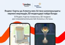 Yandex Qazaqstan в партнерстве с Kazakh Tourism добавил в Карты 3D-достопримечательности Казахстана Yandex_3d_map