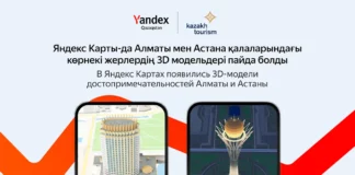 Yandex Qazaqstan в партнерстве с Kazakh Tourism добавил в Карты 3D-достопримечательности Казахстана Yandex_3d_map