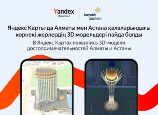 Yandex_3d_map