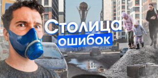 Астана: как строили новую столицу Казахстана и почему получилось плохо