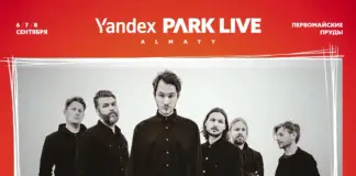 Editors выступят на фестивале Yandex Park Live