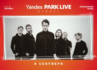 Editors выступят на фестивале Yandex Park Live