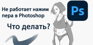 Что делать если не работает нажим пера (Wacom, Huion) в Photoshop?