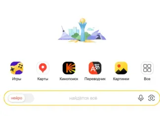 Yandex Qazaqstan поздравляет казахстанцев с Днем столицы на главной странице поиска yandex-6-july