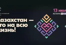 Казахстан – это на всю жизнь zhana_adamdar