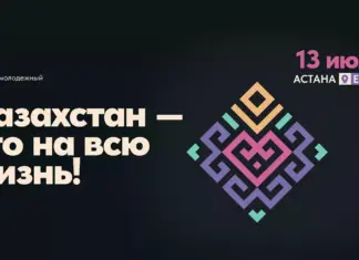 Казахстан – это на всю жизнь zhana_adamdar