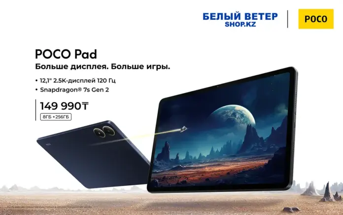 POCO PAD（N83P）Product RU_KV_WH _ru