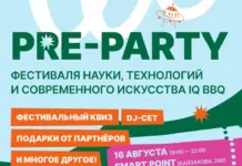 PRE-PARTY самого большого фестиваля науки, технологий и современного искусства в Центральной Азии — IQ BBQ
