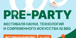 PRE-PARTY самого большого фестиваля науки, технологий и современного искусства в Центральной Азии — IQ BBQ