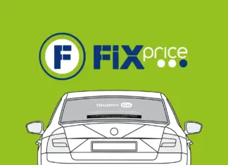 Товары из Fix Price теперь можно заказать с экспресс-доставкой из Яндекс Go