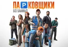 Парковщик. Тизер от Tiger Films