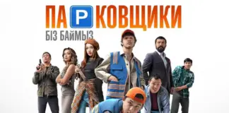 Парковщик. Тизер от Tiger Films