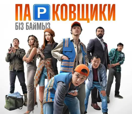 Парковщик. Тизер от Tiger Films