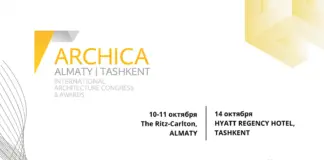 Архитектурный диалог двух столиц: Конгресс архитекторов ARCHICA 2024 в Алматы и Ташкенте