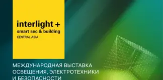 Interlight Central Asia + Smart Sec & Building состоится в международном выставочном центре EXPO в Астане interlight