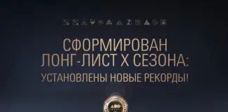 Сформирован лонг-лист X сезона ADDAWARDS.RU