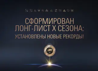 Сформирован лонг-лист X сезона ADDAWARDS.RU