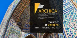 В Ташкенте проходит международный Конгресс архитекторов ARCHICA 2024